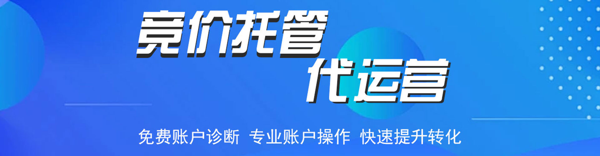 丹凤百度推广竞价